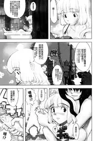 [A-10] Load of Trash Kanzenban Ch. 1-10 [Chinese] [沒有漢化]