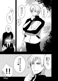 (C89) [Aimaitei (Aimaitei Umami)] Futanari Onna Saniwa x Katana no Ero Hon 2 (Touken Ranbu)