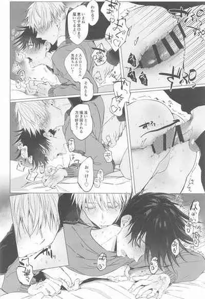 5月24日深夜二時