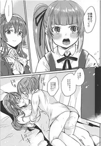 (C92) [LOVELYPLACE (Kirekawa)] Futanari Kasumi-chan wa Ashigara-san to Otona no Kaidan o Noboru (Kantai Collection -KanColle-)
