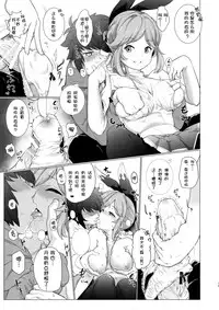 (Fata Grande Kikuusai 2) [*Cherish* (Nishimura Nike)] Cheri_Cherie (Granblue Fantasy) [Chinese] [朔夜汉化]