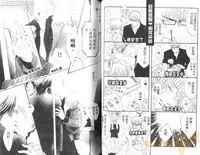 [Kano Shiuko] Punch 2 | 直擊妳心 2 [Chinese]