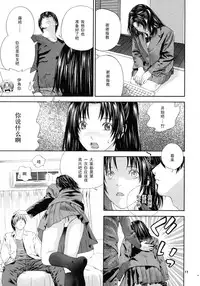 [WINGERinMIND (Masaoka Hironobu, Suzuki Tsuguyoshi)] Akari no Shidou Nochi (Hikaru No Go) [Chinese] [黑条汉化]