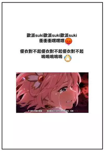 (C99) [Maho-Shinsengumi (Kouzuki Ichika)] Misora-chan wa Oppai de Ecchi na Koto o Ippai Shitekureru sou desu (Princess Connect! Re:Dive) [Chinese] [大鸟可不敢乱转汉化]