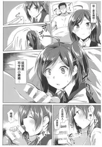 (C92) [Flicker10 (Kuronyan)] Hagi no Kimochi (Kantai Collection -KanColle-) [Chinese] [吹雪翻譯]