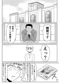 [Mikezoutei] Ore no Kanojo ga Fuuzokujou ni Natta Riyuu [Digital]