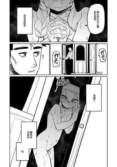 懺悔ゲーム＆賭け金の支払い