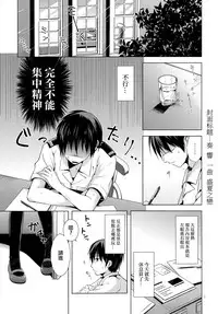 [Pin (Kawakami Saki)] Manatsu no Koi o Hibikasete (Kantai Collection -KanColle-) [Chinese] [无毒汉化组] [2015-08-30]