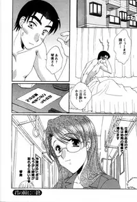 [Kurokawa Mio] Usagi no Hanayome - Rabbit Bride