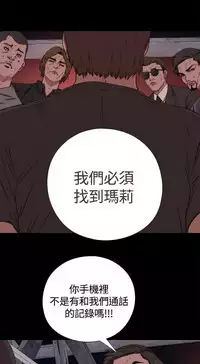 Marionette 傀儡玛莉 ch.1-6 [Chinese]