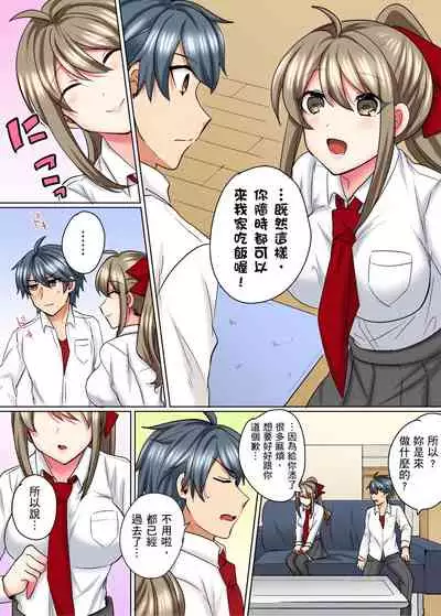 [しょごた] 性轉換純情不良少年！莫名其妙被欺負到濕得一塌糊塗☆ 1-7話