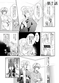 [Satoru] nikutai change. ～Oni-chan no karada de iku nante!!～(2)