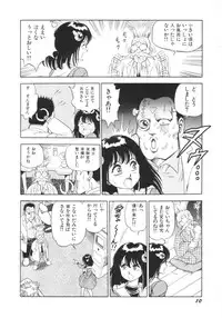 [Kono Donto] Superoid Ai Vol.1