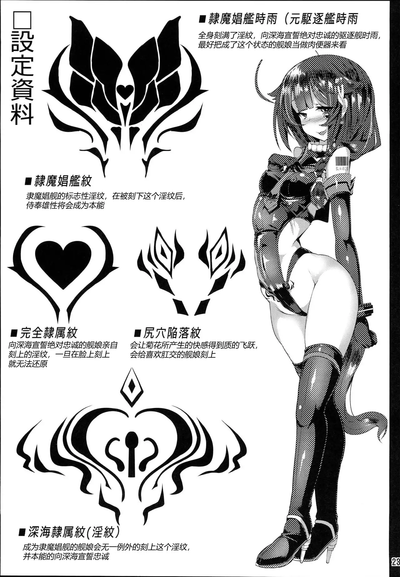 Reima Shoukan Shigure ~Inyoku ni Mamireta Uragiri no Chuuken~ 修圖]