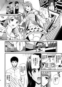 (C86) [Dai 6 Kichi (Kichirock)] Kotori no Tobira (Love Live!) [Chinese] [空気系☆漢化]