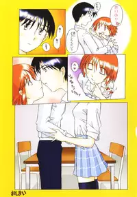 (C56) [Kohakutei (Sakai Hamachi)] Clazy Cupsule (Kare Kano)