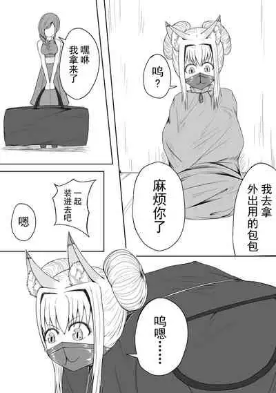 巨乳兽耳娘历险记1-12