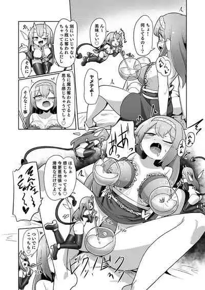 1週間の間100回絶頂したらこれから付くバステが一生解除できなくなる呪いのお話