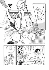 Sailor Moon JodanJanaiyo