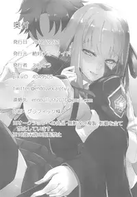 (C95) [Zettai Bluenoid (Endou)] Senpai ga Buta-san ni Naru made (Fate/Grand Order) [Chinese] [靴下汉化组]