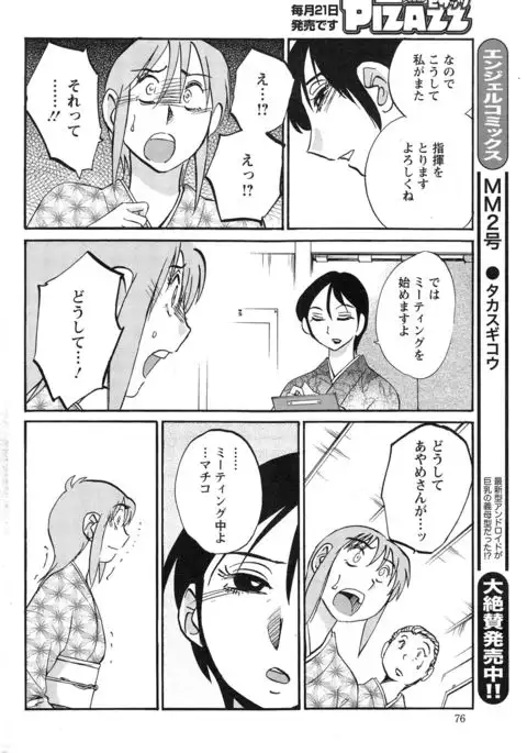 Hirugao Ch. 1-2, 4, 14-40