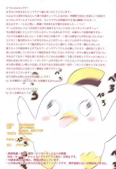 (Dai 2-Kai Ultra Summer Festa) [Ukatsu de wa Nai (noukatu, Minase Kuru)] BluArch Saimin Momotalk | 碧藍檔案催眠桃衣閒談 (Blue Archive) [Chinese] [GABA汉化组]