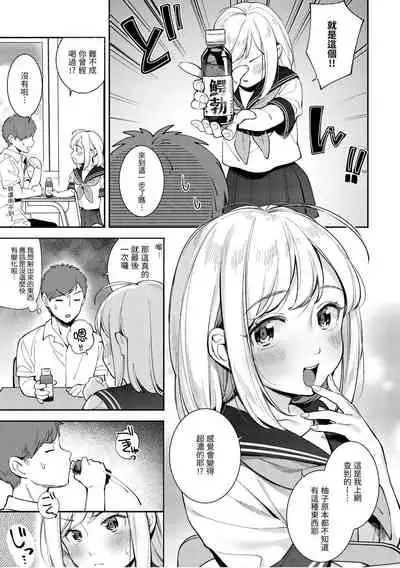 [Wantan Meo] Okaeri - welcome home | 歡迎回家 [Chinese] [Digital]