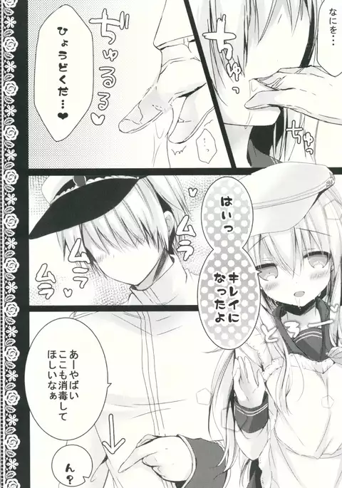 Yome Nikki Верный