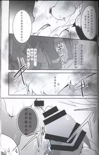 (Kansai! Kemoket 5) [Kemono no Koshikake (Azuma Minatu)] Yami ni Ochiru Hikari (Tales of Asteria) [Chinese] [虾皮汉化组]