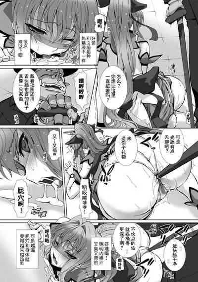 Hengen Souki Shine Mirage THE COMIC 1 | 变幻装姬闪耀幻影 官方漫画第一卷