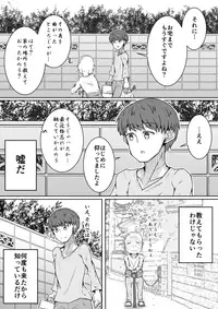 [Suizen no Mimi (Toro Ochi)] For Whom God Works