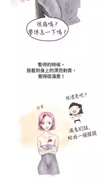 中文韩漫 秘密Story 第一季 Ch.1-15 [Chinese]