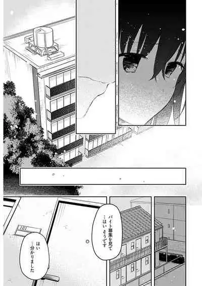 いいわけも出来ない ～姉彼～ 16