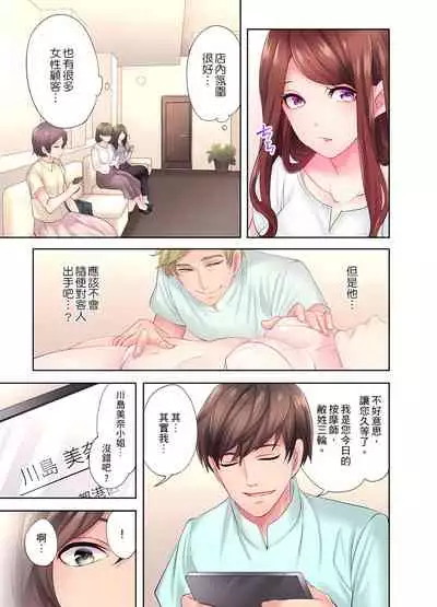 人妻的性愛按摩療程。～在他的熟練技巧下調教成高潮連連的淫亂身體～ 4-5話