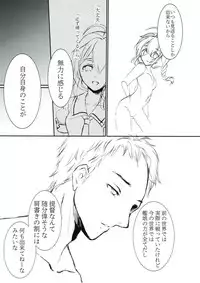 (C92) [Aimai Aigan Agitation (Hokuna Rin)] Boku to Kimi, Futari dake no Natsuyasumi. (Kantai Collection -KanColle-)