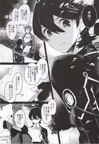 刀初処し (Touken Ranbu)