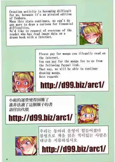 (C97) [Archive (Hechi, Sanada Kana)] http://d99.biz/arc3/ FULL COLOR VERSION (Oshiete! Galko-chan)