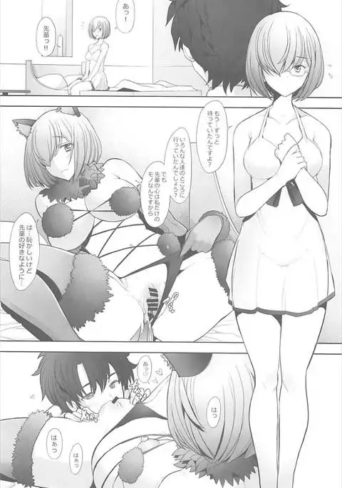 おいでよピンクカルデア