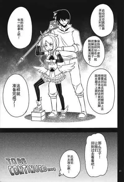 (C90) [Hitotosensou (Hitotose Rin)] Anna Tore (Sennen Sensou Aigis) [Chinese] [靴下汉化组]