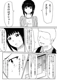 [Mikezoutei] Ore no Kanojo ga Fuuzokujou ni Natta Riyuu [Digital]