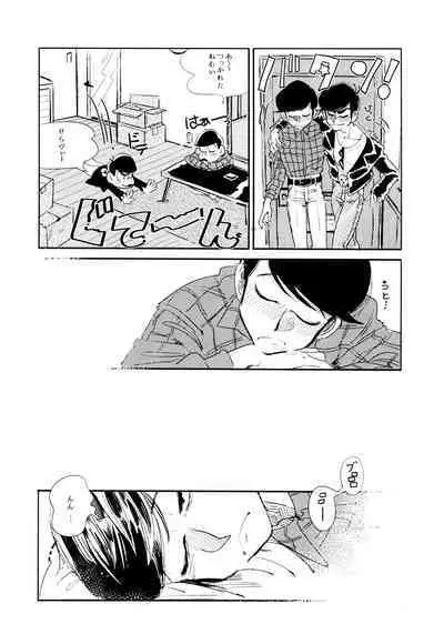 Empty wa Rutsubo ni x Sarete