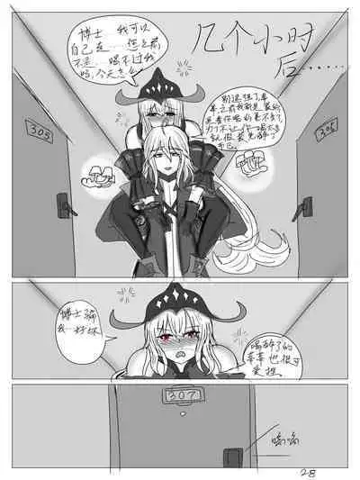 【鲸博纯爱】斯卡蒂与博士の酒后小故事（明日方舟同人H·啥都会点的屑吉良著）