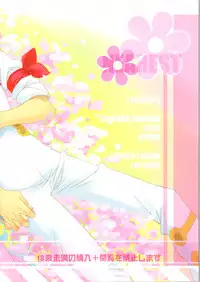 (C75) [CHIBIKKO KINGDOM (Kekocha)] NEAREST (Tengen Toppa Gurren Lagann)