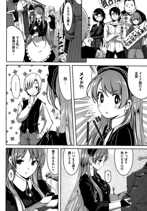 Reika wa Karei na Boku no Maid Ch. 1-8