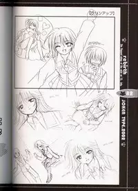 (C63) [JOKER TYPE (Nishimata Aoi)] rebirth (Sore wa Maichiru Sakura no Youni)