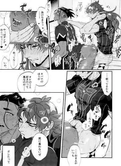 [OKT! (Herahera)] dance dance Dance -OKT! Dankiba re-recording collection 2- (Pokémon Sword and Shield)