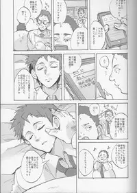 (SC62) [Ankuontan (Tanashi)] Onaji Yobi Gakka no Kuse ni Kuso Majime na Hinata Hajime ga Kioku Soushitsu ni Natte Bokuchin no Dosukebe Kanojo ni naru nante...!? (Danganronpa)