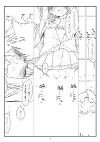 (C83) [bolze.] bottomless pit (Accel World)