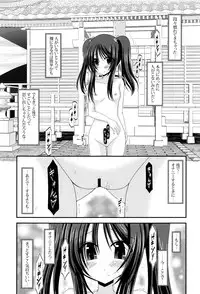 [Charu] Roshutsu Shoujo Yuugi Mishima Hikaru no Seiheki Jou