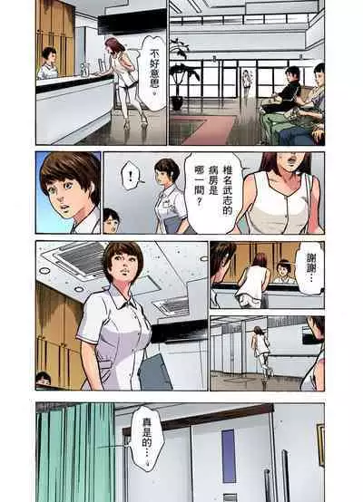 Gikei ni Yobai o Sareta Watashi wa Ikudotonaku Zecchou o Kurikaeshita | 大伯偷偷夜襲我，從此被迫成為性奴隸瘋狂高潮無數次！1-15